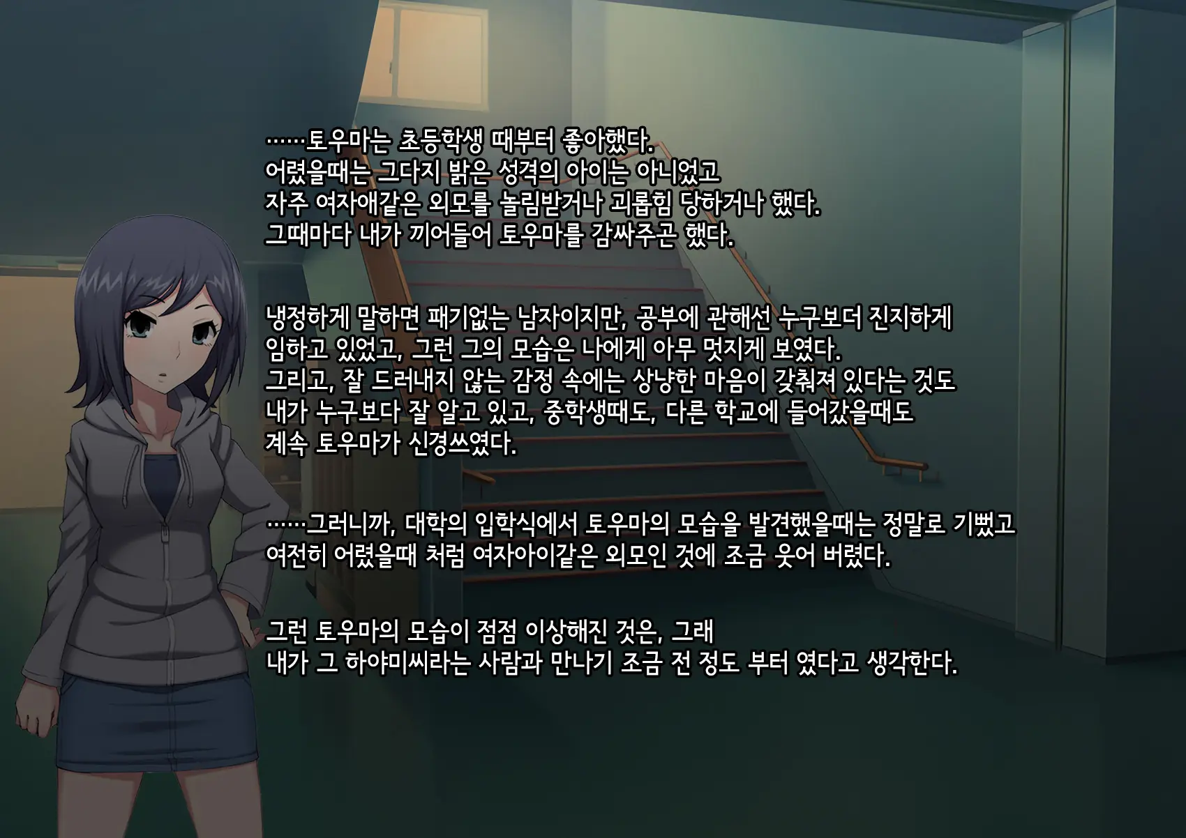 Mesu Ochi Daigaku ~Inran Josou Dorei Ni Otosareta Yuutousei No Matsuro~